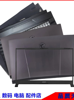 MSI/微星 GF76 MS-17L1 17L2 17L3 17L4 GL76 A壳B壳C壳D壳 外壳