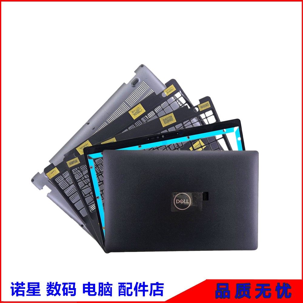 Dell/戴尔E55005400外壳