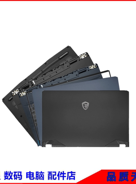微星 强袭2 GE76 GP76 MS-17K1 17KK 17K3 17K4 A壳B壳C壳D壳外壳