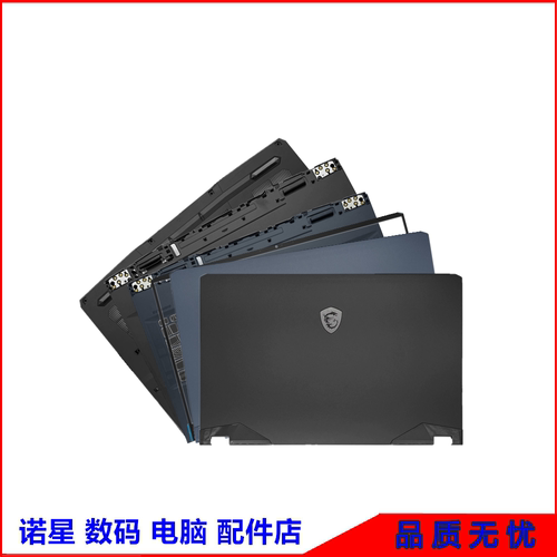 MSI/微星GP76GE76外壳
