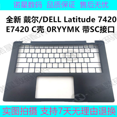 戴尔 Latitude 7420 E7420 C壳 掌托主机上盖 外壳 0RYYMK 07HD7X