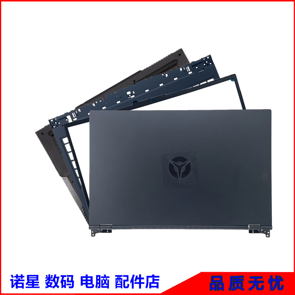 联想拯救者Y7000PR7000P外壳