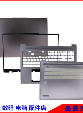 联想 小新Pro 16 AHP9 IMH9 2024款 A壳B壳C壳带键盘D壳外壳 底壳