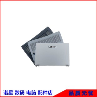 R9000 聯(lián)想 Y9000 Pro 16IAH7H 2022 ?Legion A殼 D殼后蓋外殼