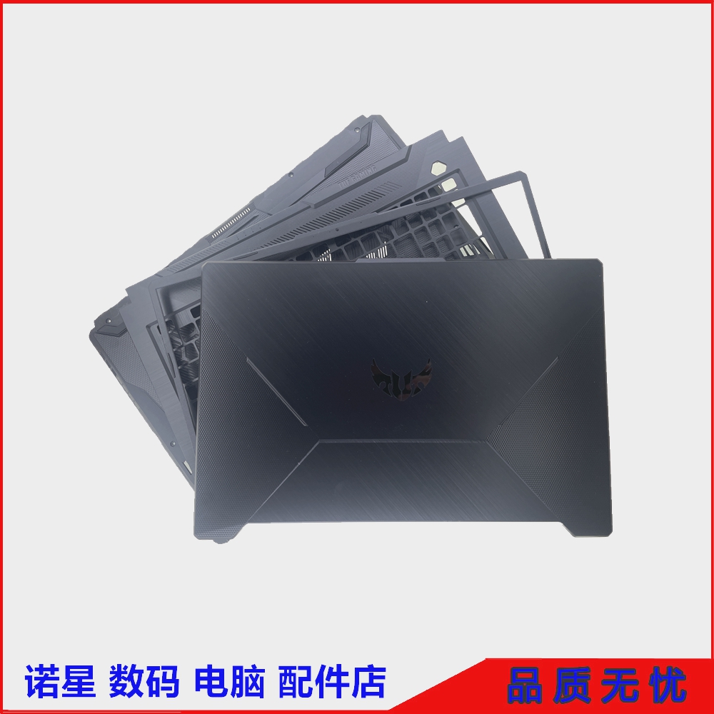 华硕ASUSFA706FX706外壳