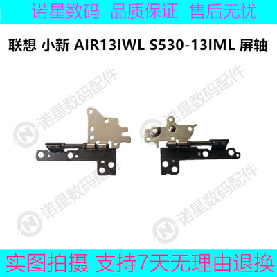 联想笔记本电脑配件