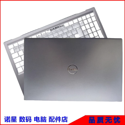 灵越55105515V5510外壳