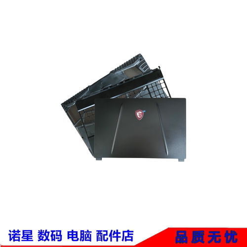 GP65GL65GE65MS-16U1外壳