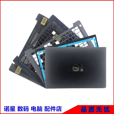 戴尔LatitudE7300E7400外壳