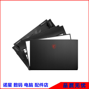 17F1 17F2 17F3 A壳B壳C壳D壳外壳屏转轴底壳 微星 17F5 GF75