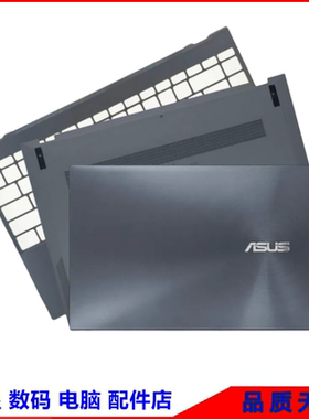 华硕  U4700J U4700I UX425UG UX425E UM4251 A壳B壳C壳D壳 外壳