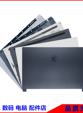 微星/MSI Stealth 15M MS-1563 1562 A壳C壳D壳B壳上盖 底壳 外壳
