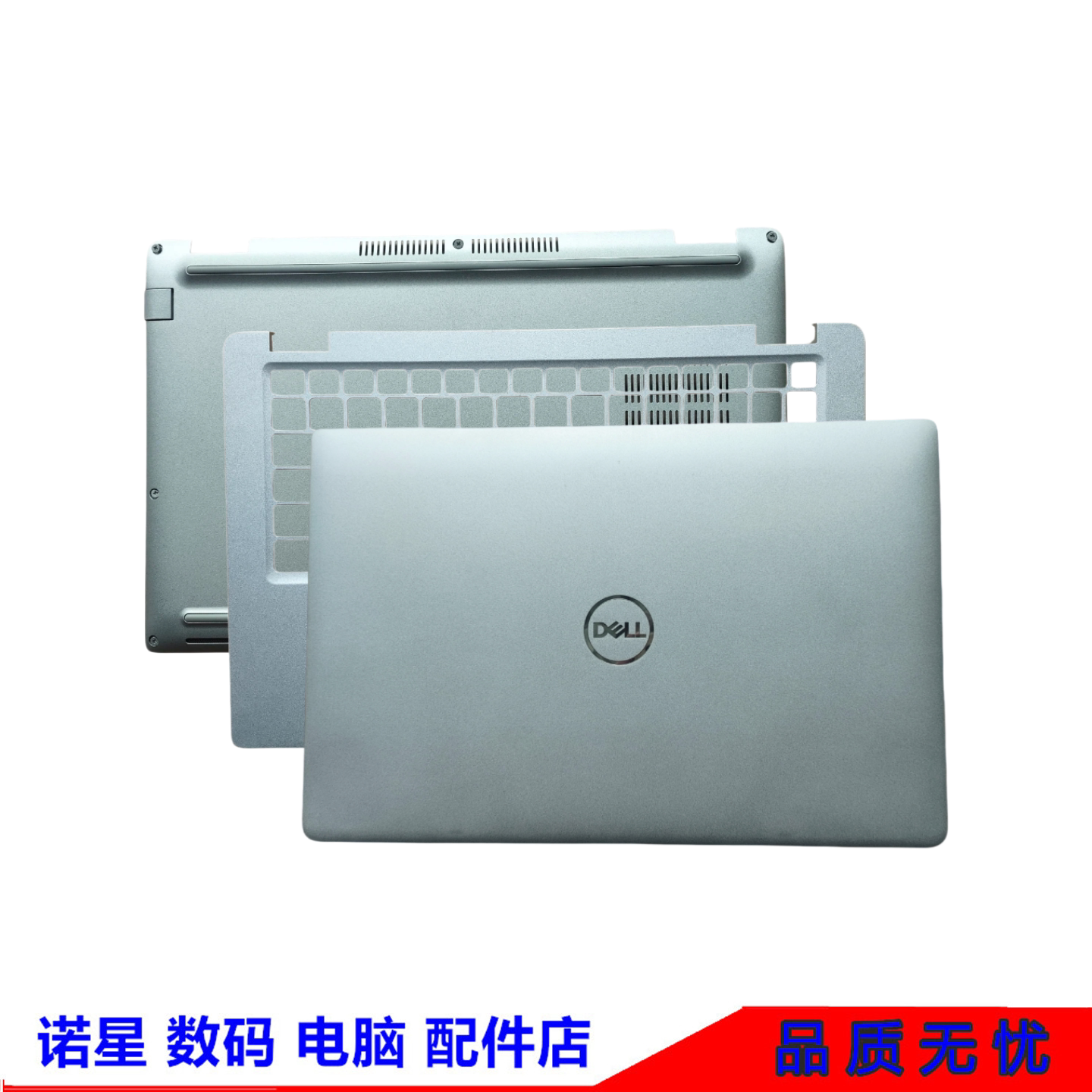 DELL戴尔 Latitude E5420 5430 E5430 外壳 AB壳C壳D壳 骨架 外壳 - 实物图