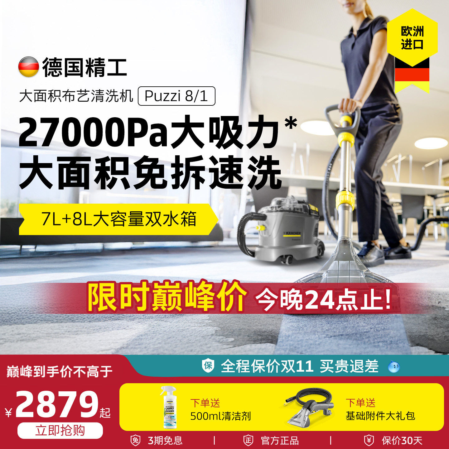 德国卡赫进口物业酒店布艺沙发床垫地毯清洁机喷抽清洗机洗地毯