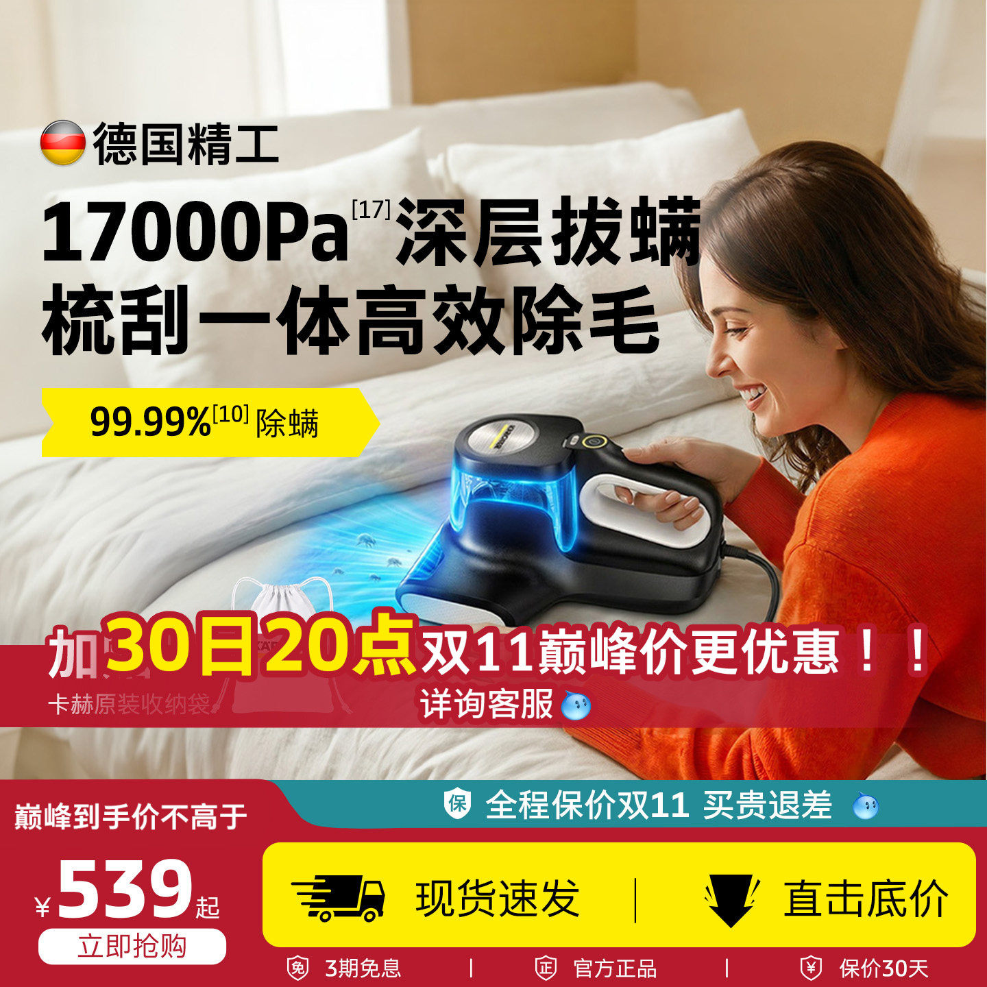 【新品】德国卡赫除螨仪家用床上吸尘器大吸力杀菌除螨除毛MVH-M4