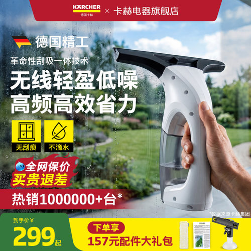 卡赫电动擦窗机镜面无线轻盈