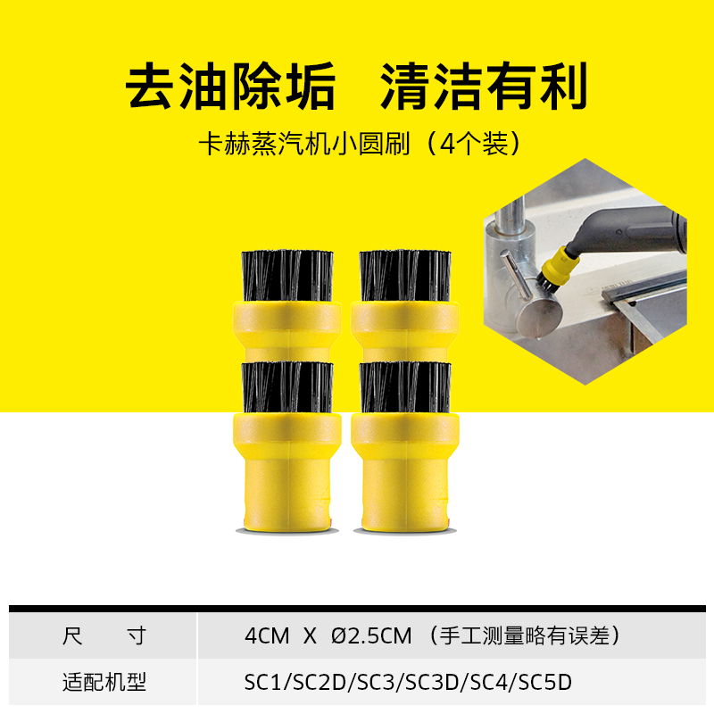 卡赫蒸汽清洁刷清洁更轻松