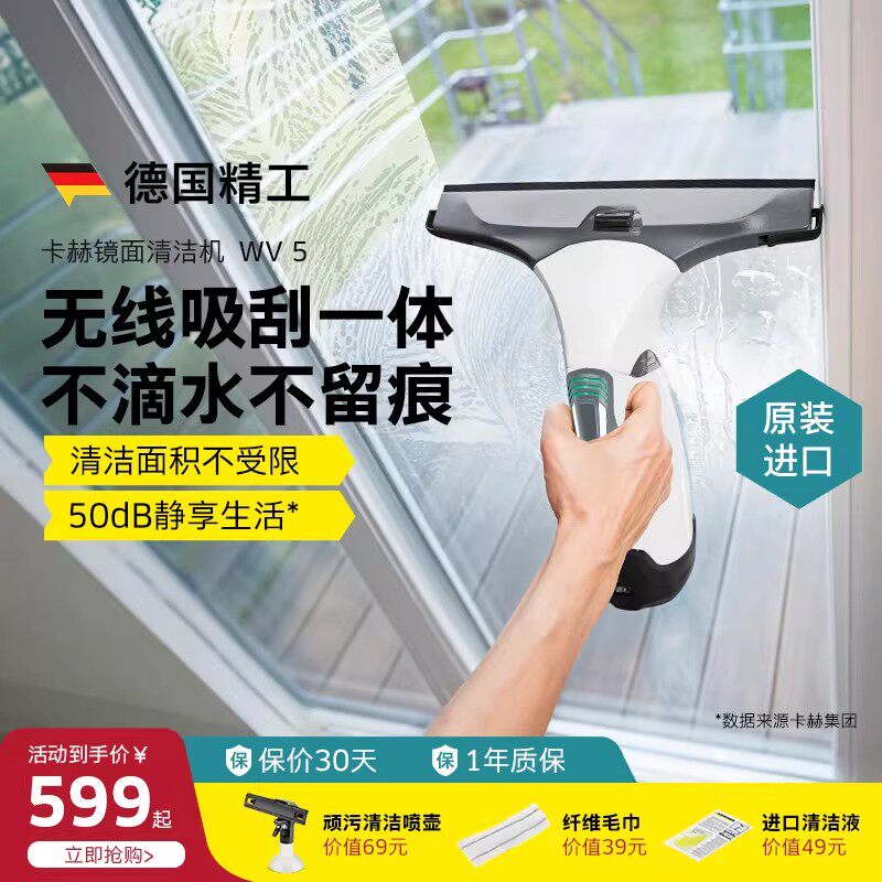 德国卡赫无线电动擦窗机家用擦窗器擦玻璃瓷砖镜面台清洁机wv5