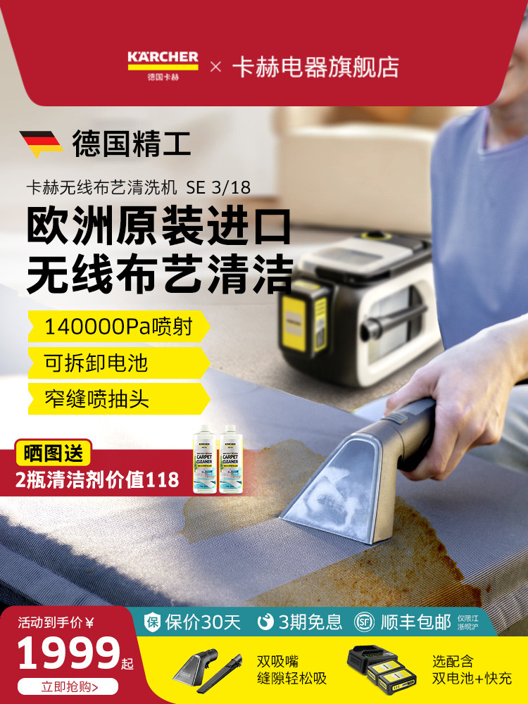 进口无线布艺清洁机床垫地毯窗帘小型地毯沙发清洗机抽吸一体免拆