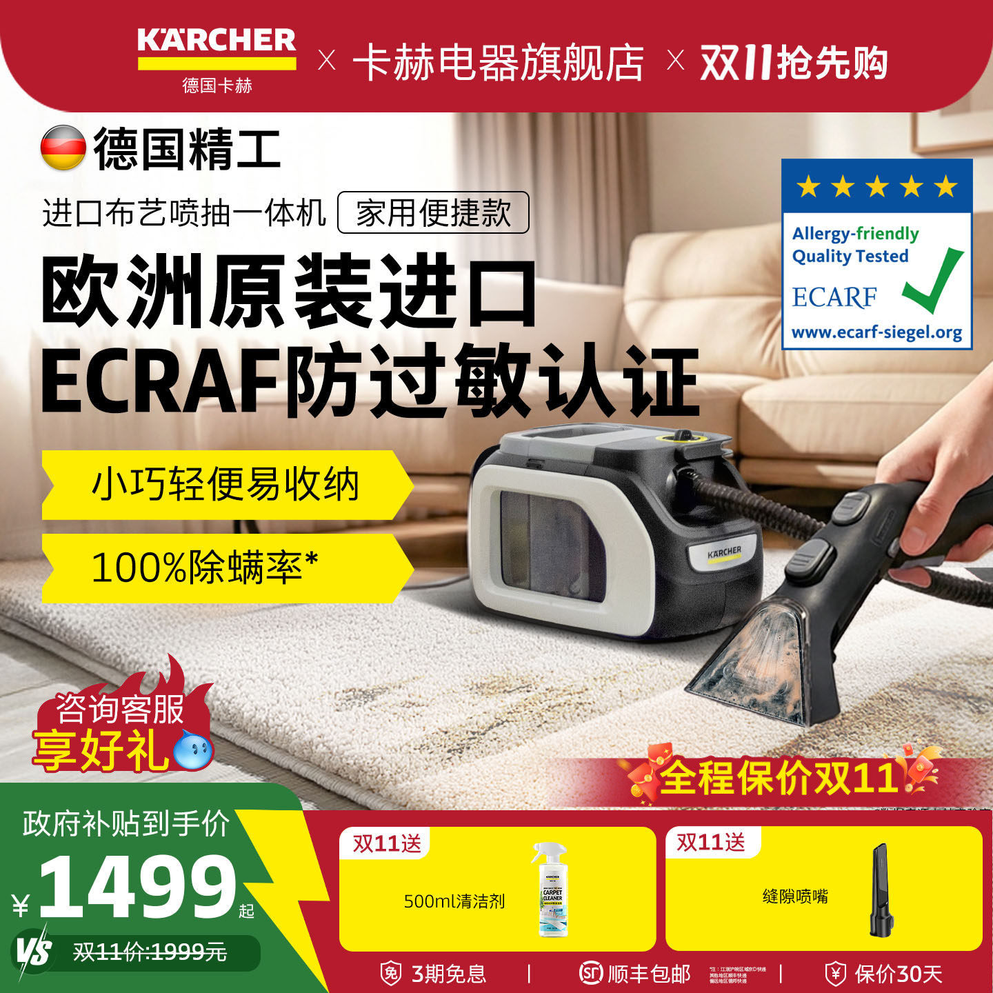 德国卡赫进口家用清洗沙发床垫窗帘地毯清洁机布艺清洗机抽吸一体