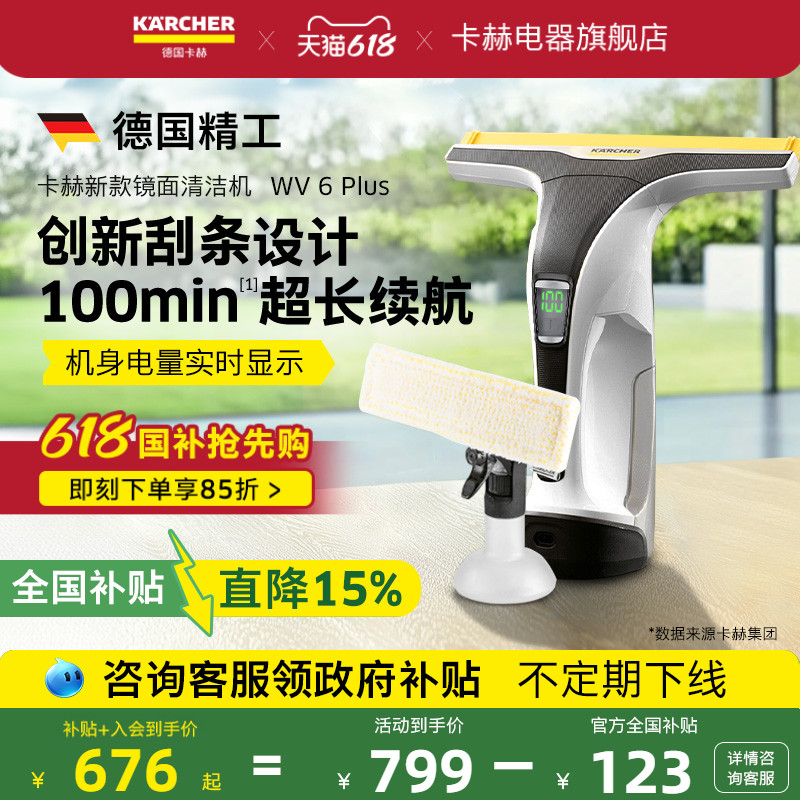 ȫWV6-PLUS ¹karcherս¿ʵ749Ԫ