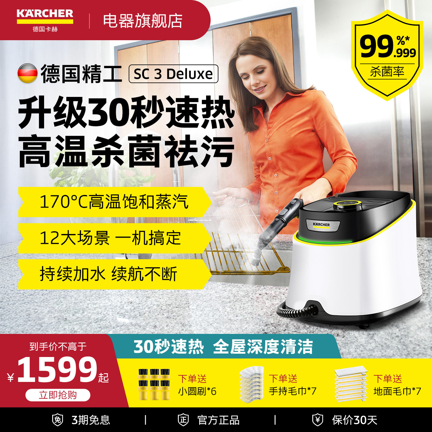德国卡赫家用便携蒸汽清洁机高温高压厨房空调多功能一体机SC3D