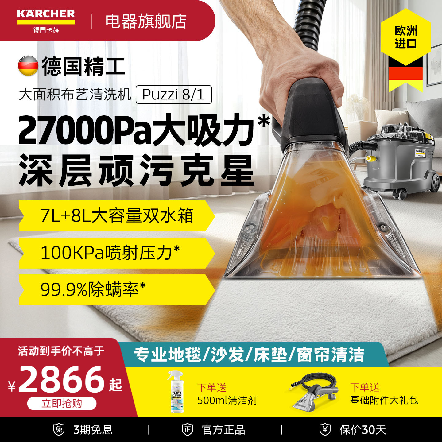 德国进口布艺沙发地毯窗帘清洁机图片