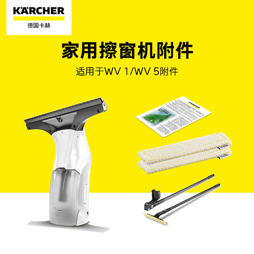 karcher卡赫擦窗家用无线电动机