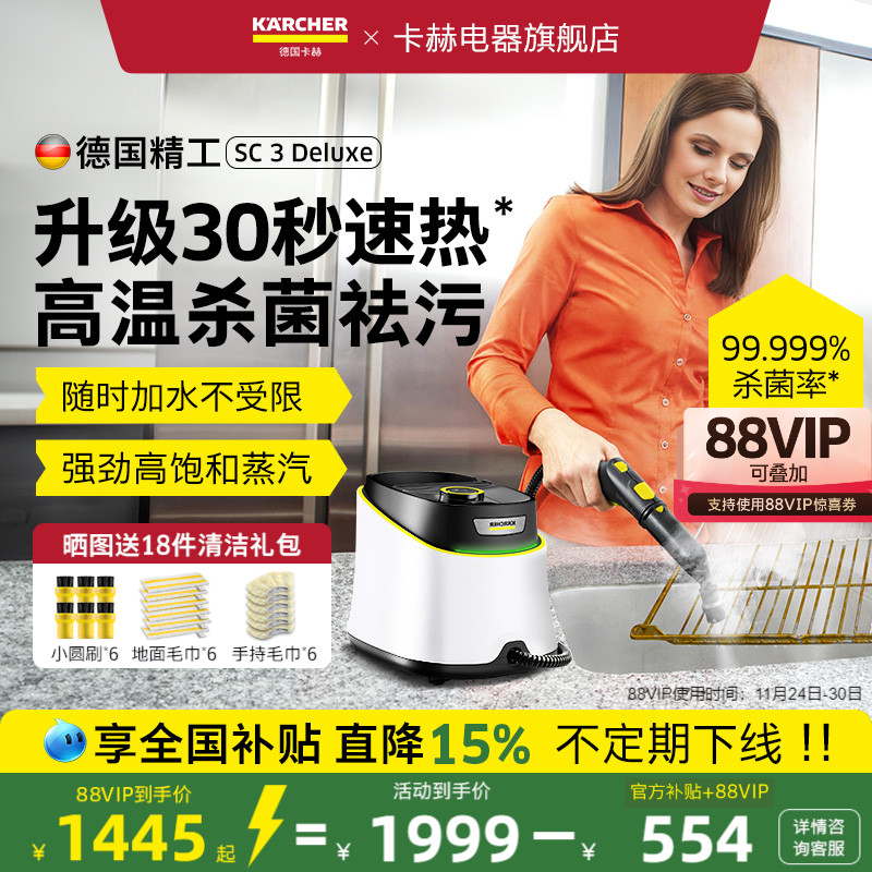 德国卡赫家用便携蒸汽清洁机高温高压厨房空调多功能一体机SC3D