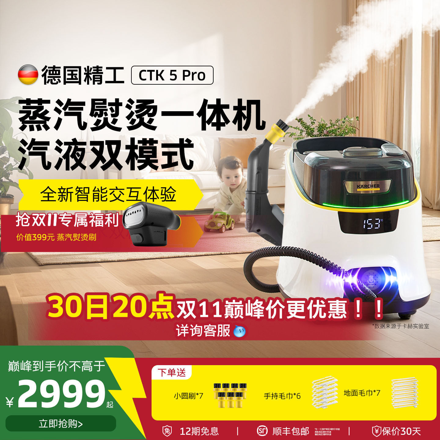 德国卡赫智能高温高压蒸汽清洁机家用清洗机多功能一体CTK5Pro