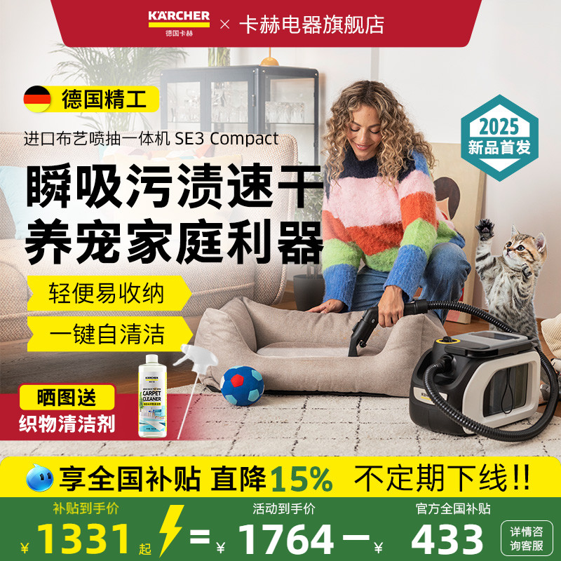 进口新品！布艺清洁机超强大吸力