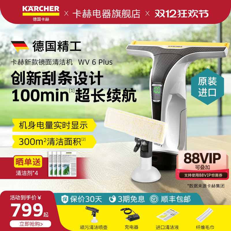 德国karcher卡赫进口新款擦窗机