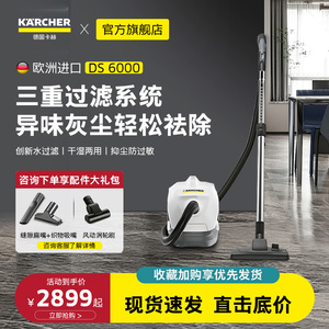 德国卡赫水过滤吸尘器家用大吸力去异味除毛除螨干湿两用除尘器DS