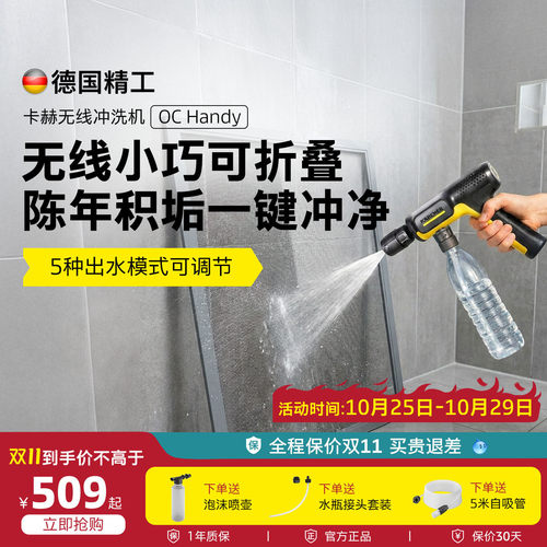 德国卡赫无线洗车水枪小巧可折叠