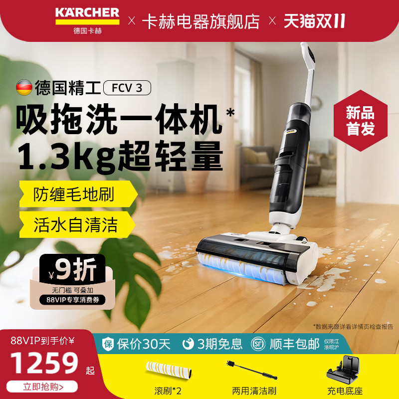 德国卡赫洗地机吸拖一体机