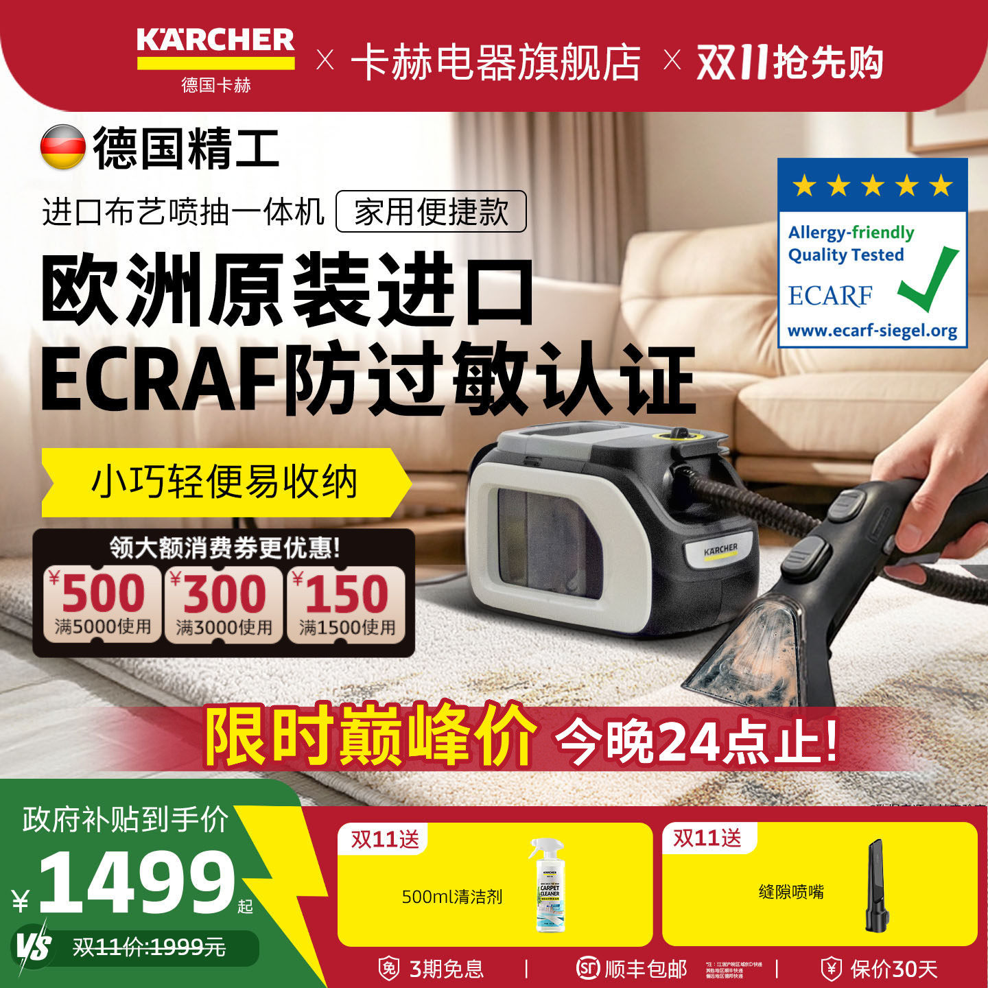 德国卡赫进口家用清洗沙发床垫窗帘地毯清洁机布艺清洗机抽吸一体