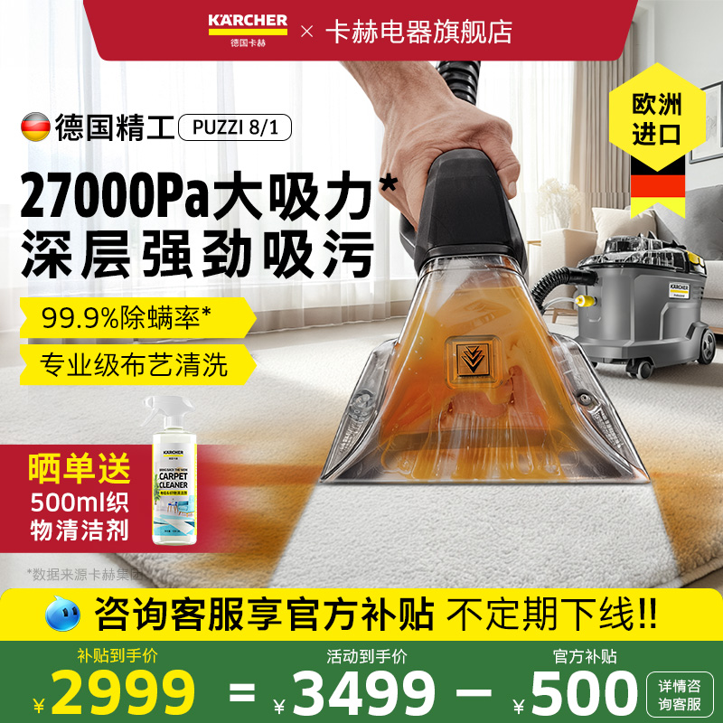 德国进口布艺沙发地毯窗帘清洁机