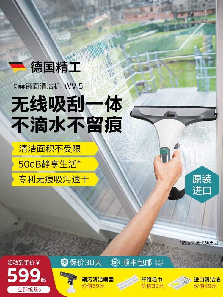 德国Kach无线电动擦窗机家用擦窗机玻璃瓷砖擦镜机Wv5