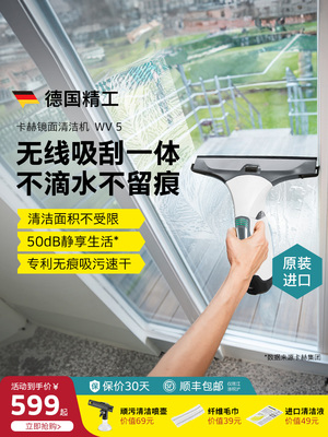 德国Kach无线电动擦窗机家用擦窗机玻璃瓷砖擦镜机Wv5
