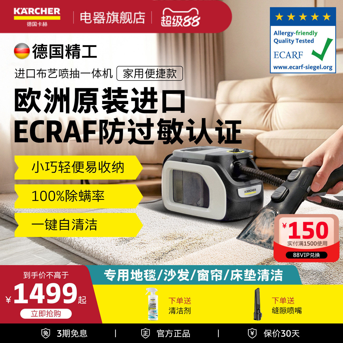 德国卡赫进口家用清洗沙发床垫窗帘地毯清洁机布艺清洗机抽吸一体