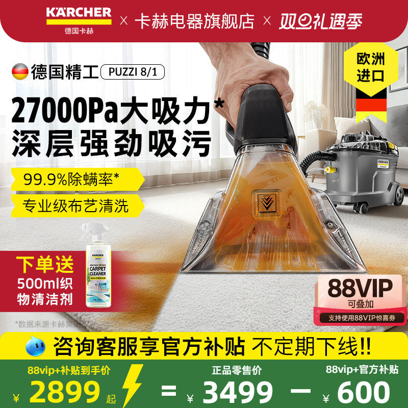 德国进口布艺沙发地毯窗帘清洁机