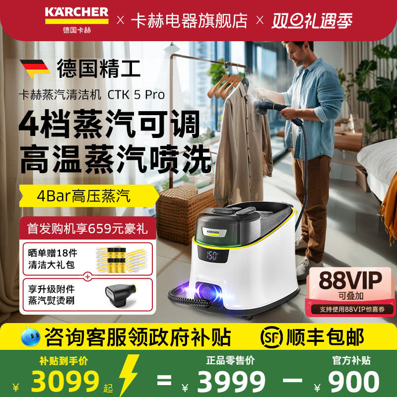 �¹����ո��¸�ѹ�๦�������������ϰѳ���ȫ������CTK 5 Pro 3399.15Ԫ(������)