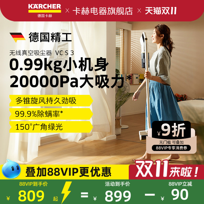 卡赫无线吸尘器20000pa超大吸力