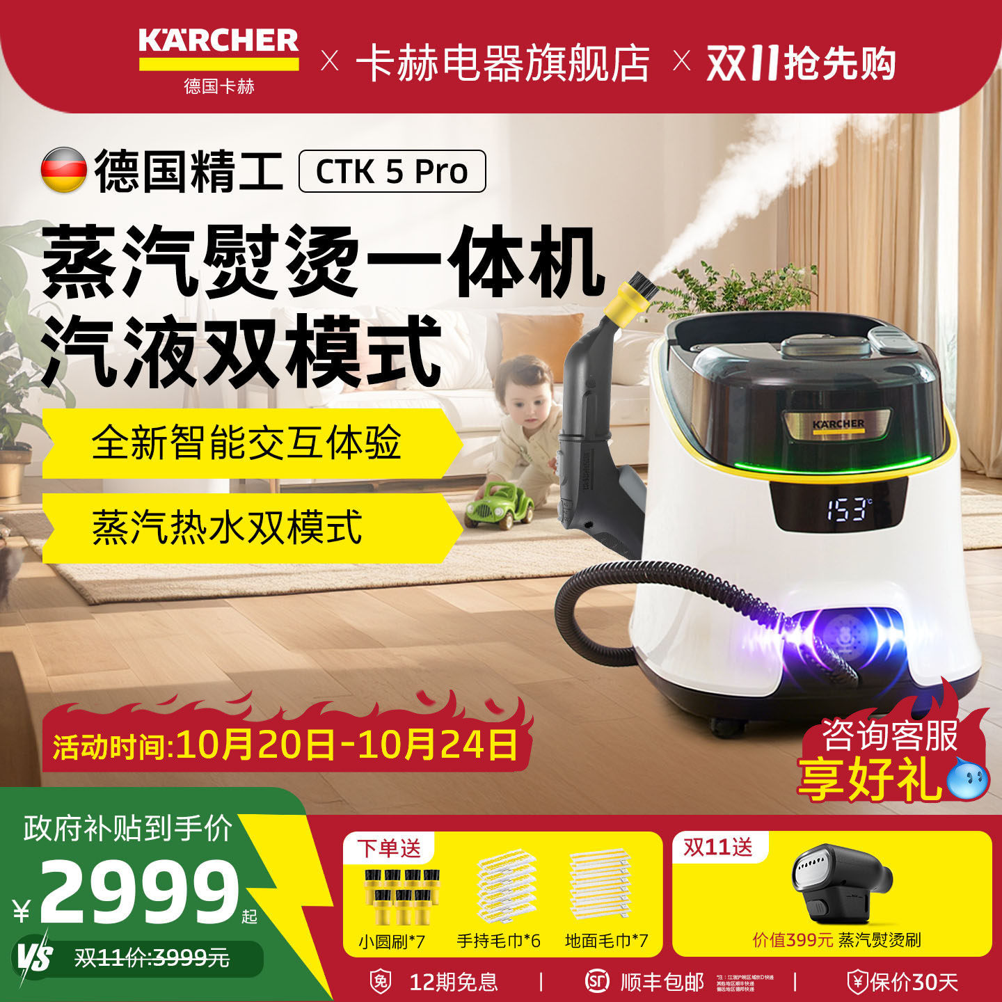 德国卡赫智能高温高压蒸汽清洁机家用清洗机多功能一体CTK5Pro