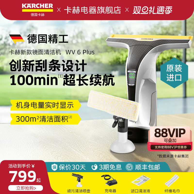 德国karcher卡赫进口新款擦窗机