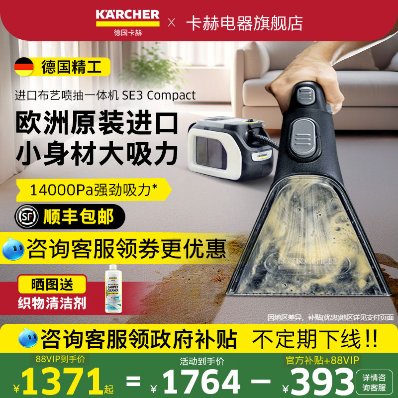 卡赫进口家用布艺清洗机