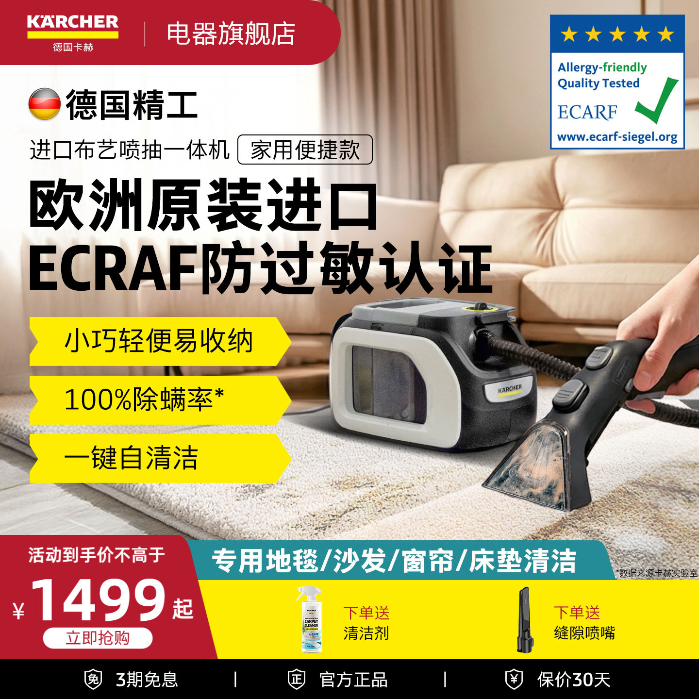 卡赫进口多功能布艺清洗机免拆洗图片