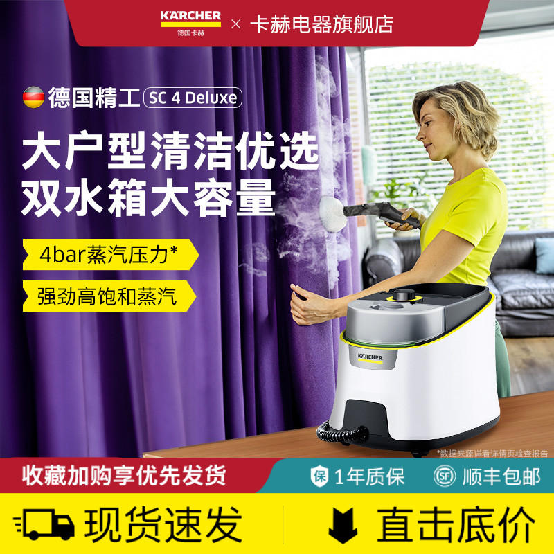 德国卡赫家用高温高压蒸汽清洁机厨房拖把全屋清洗机电器除螨杀菌