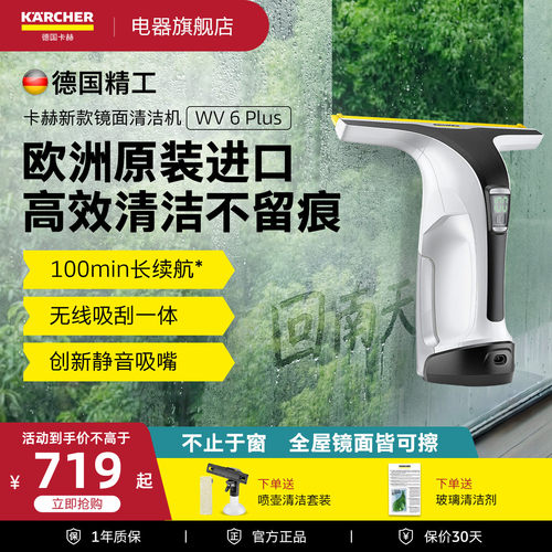 卡赫欧洲原装进口镜面清洁擦窗机