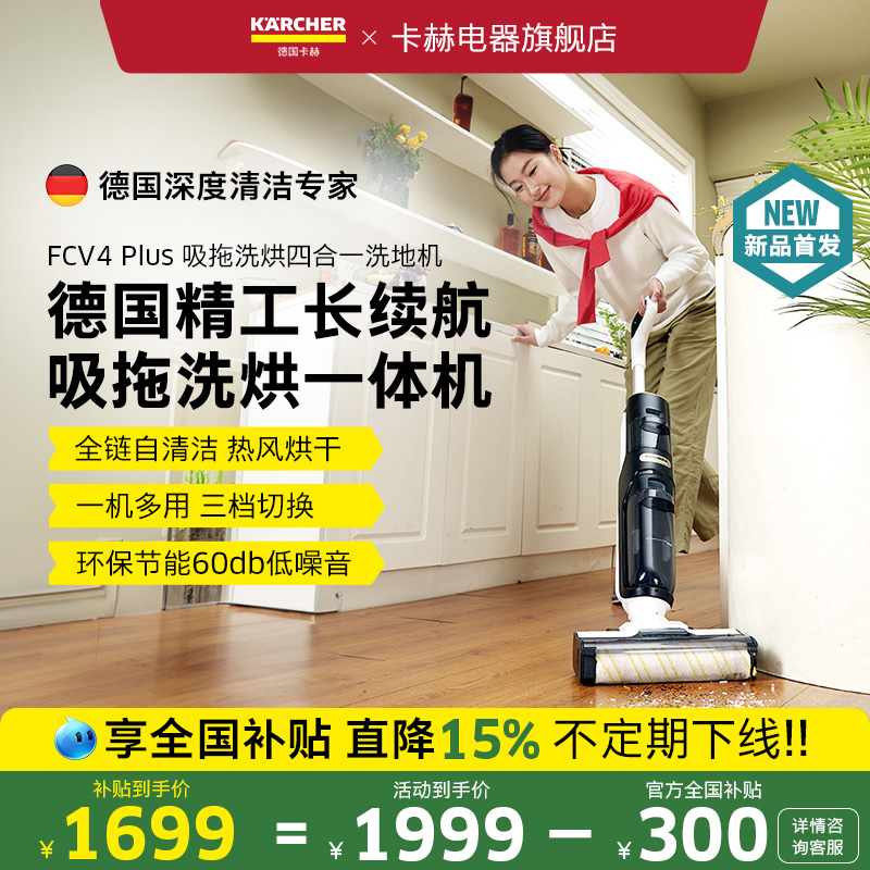 德国卡赫洗地机地面吸尘一体机